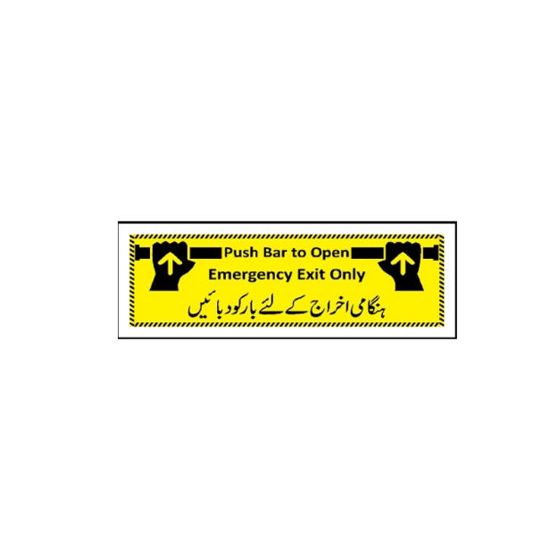 Picture of MTS-115 Emergency Exit Only Sign